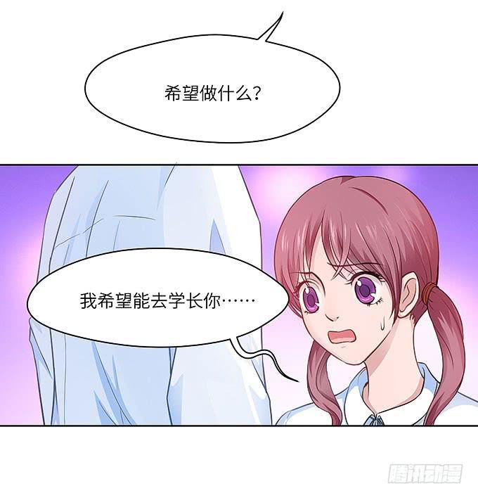 《超萌鬼萝莉》刻在桌子下的恨意！ 第5页