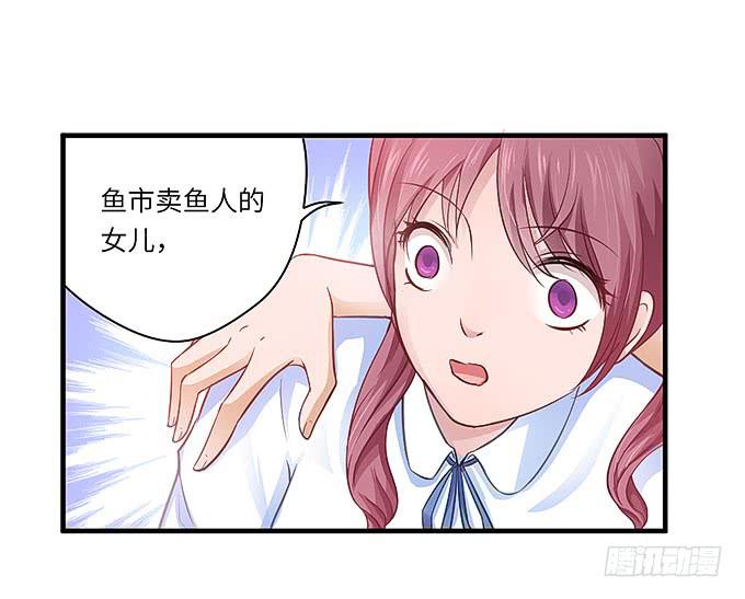 《超萌鬼萝莉》刻在桌子下的恨意！ 第6页