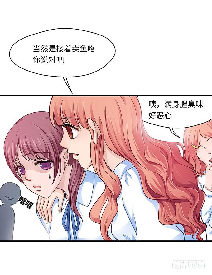 《超萌鬼萝莉》刻在桌子下的恨意！ 第7页