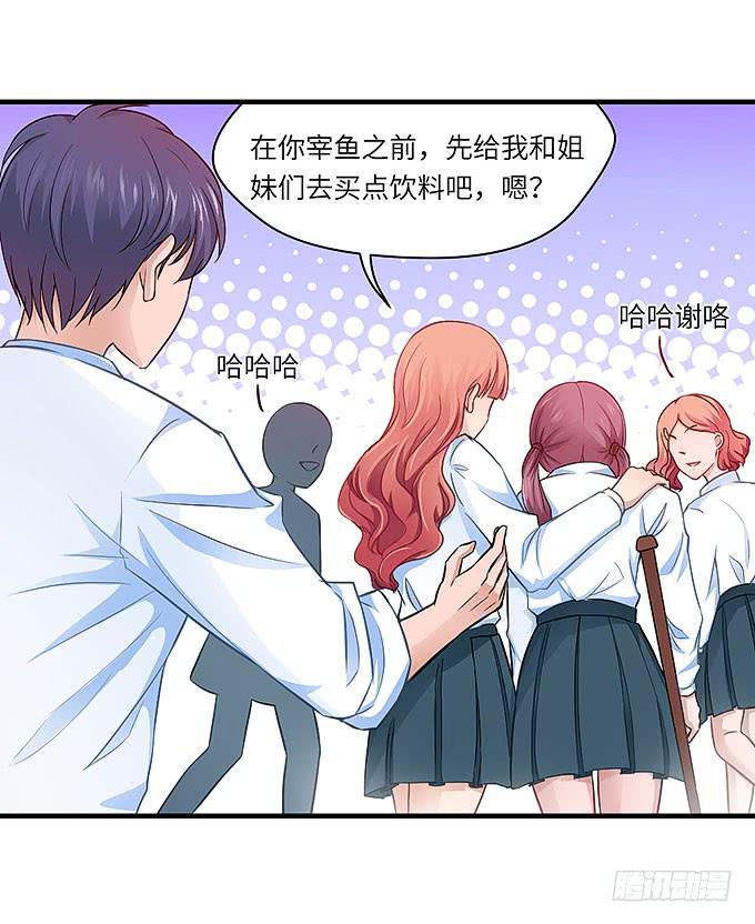 《超萌鬼萝莉》刻在桌子下的恨意！ 第8页