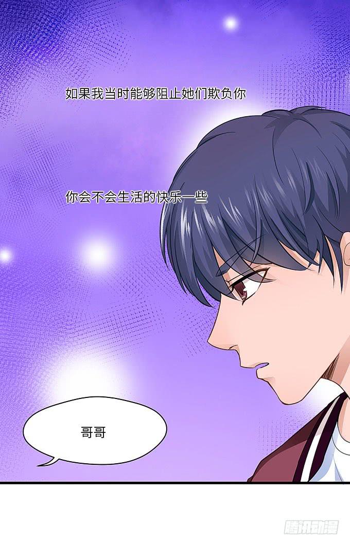 《超萌鬼萝莉》刻在桌子下的恨意！ 第9页