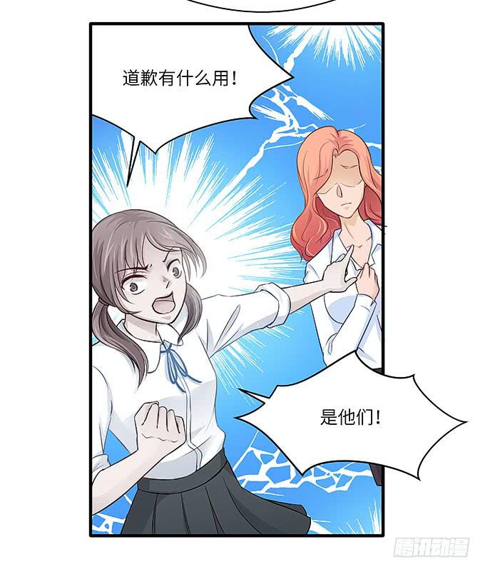 《超萌鬼萝莉》居然敢伤害哥哥！ 第10页