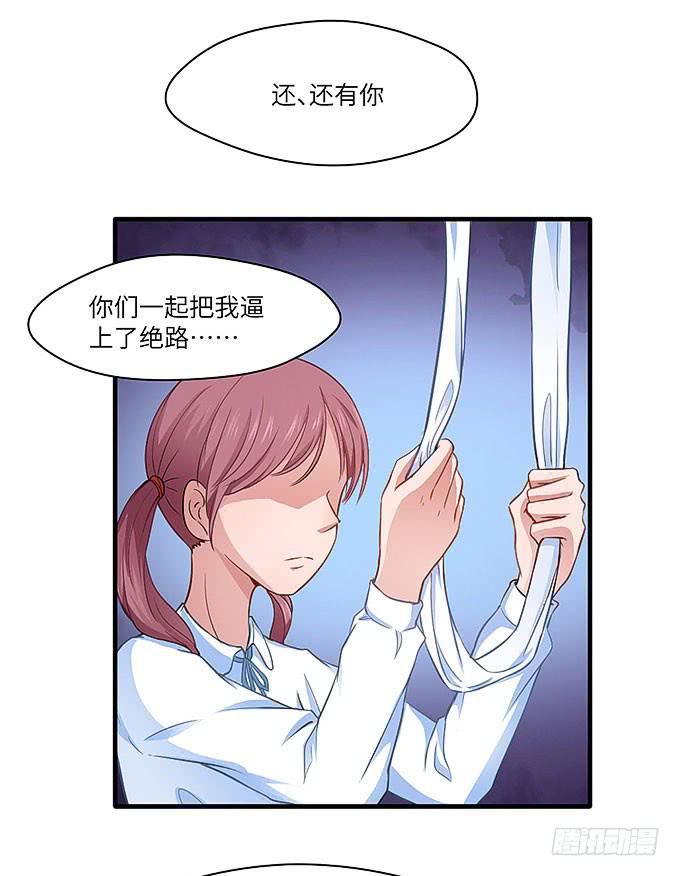 《超萌鬼萝莉》居然敢伤害哥哥！ 第11页