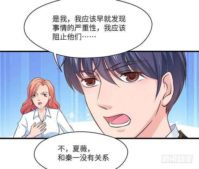 《超萌鬼萝莉》居然敢伤害哥哥！ 第12页