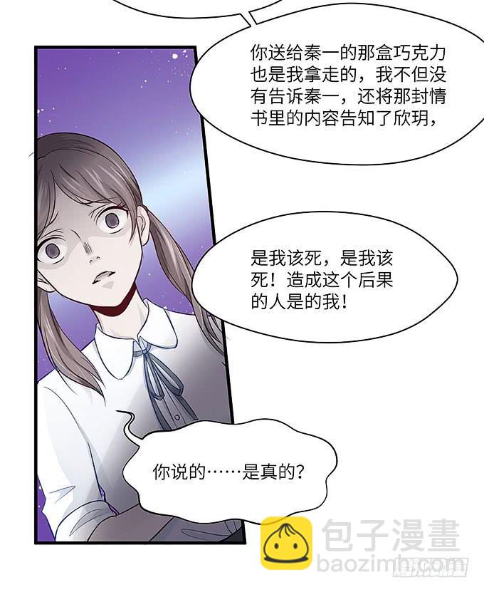 《超萌鬼萝莉》居然敢伤害哥哥！ 第13页