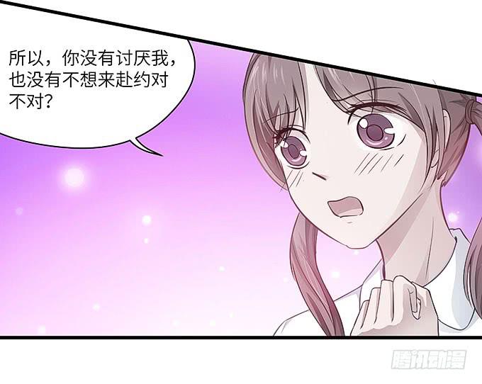 《超萌鬼萝莉》居然敢伤害哥哥！ 第15页