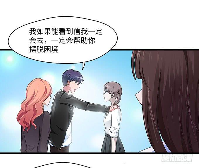 《超萌鬼萝莉》居然敢伤害哥哥！ 第16页