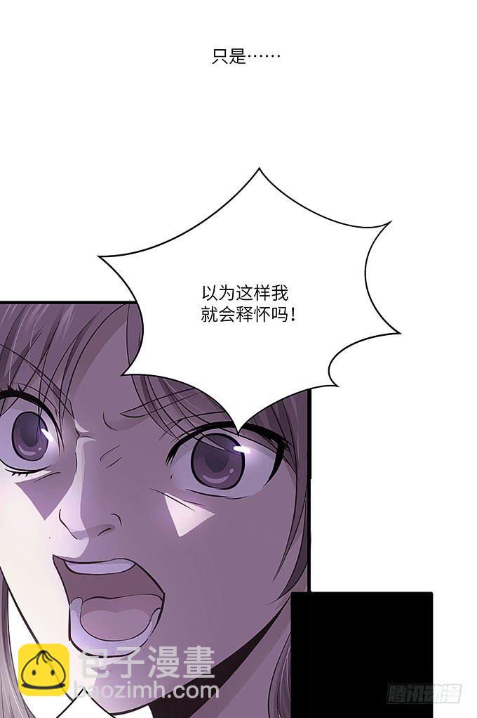 《超萌鬼萝莉》居然敢伤害哥哥！ 第18页