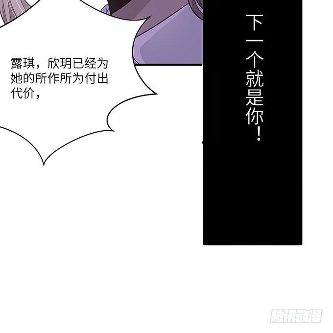 《超萌鬼萝莉》居然敢伤害哥哥！ 第19页
