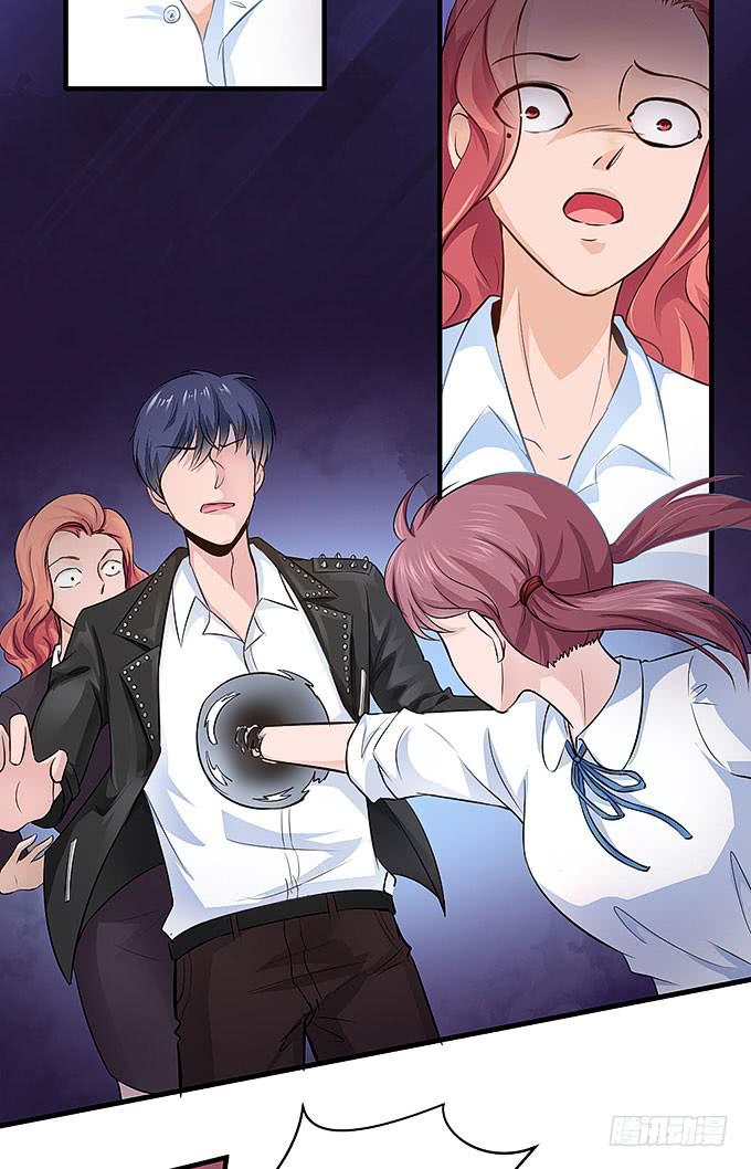 《超萌鬼萝莉》居然敢伤害哥哥！ 第23页