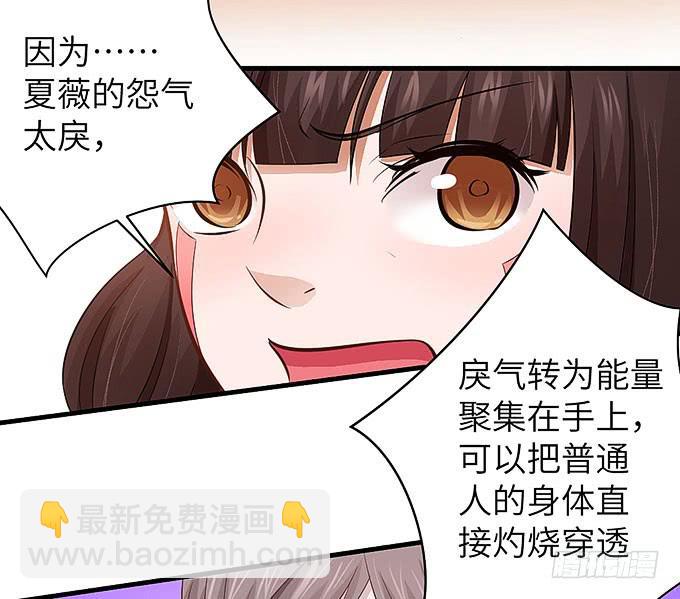 《超萌鬼萝莉》居然敢伤害哥哥！ 第26页
