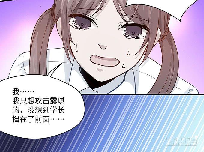 《超萌鬼萝莉》居然敢伤害哥哥！ 第27页