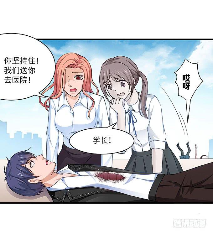 《超萌鬼萝莉》居然敢伤害哥哥！ 第31页