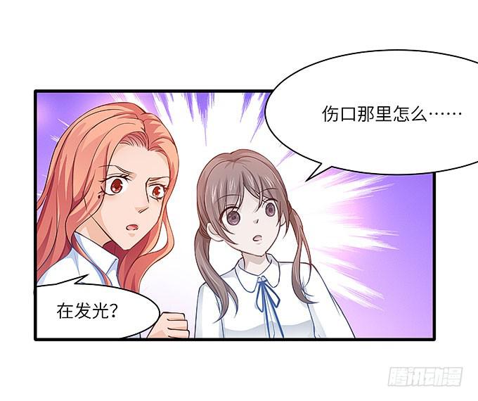 《超萌鬼萝莉》居然敢伤害哥哥！ 第35页