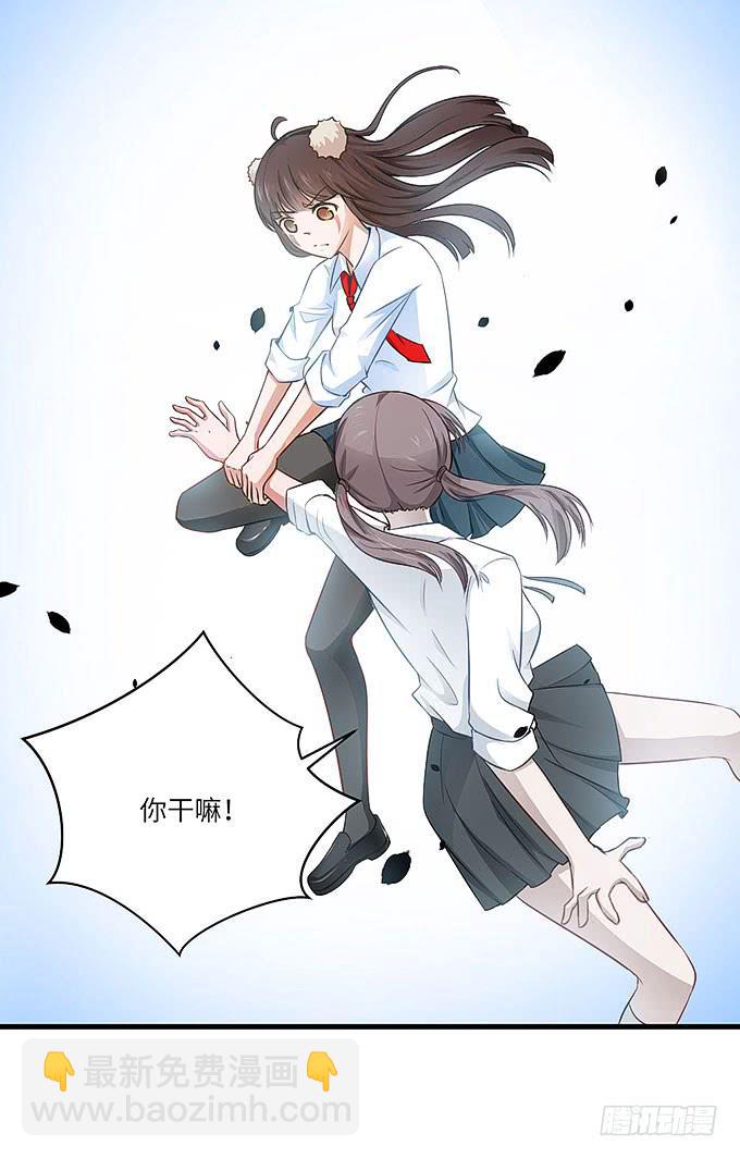《超萌鬼萝莉》居然敢伤害哥哥！ 第3页