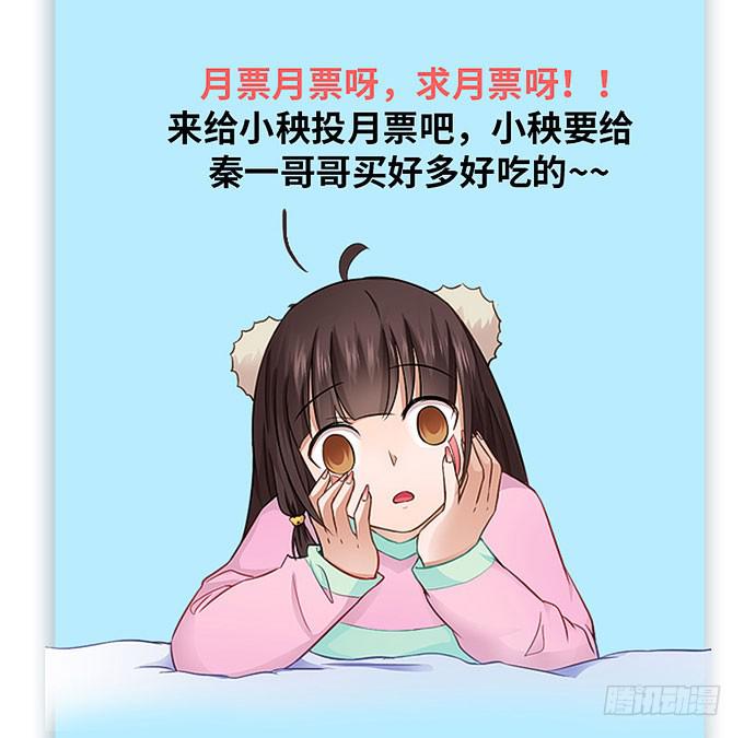 《超萌鬼萝莉》居然敢伤害哥哥！ 第42页