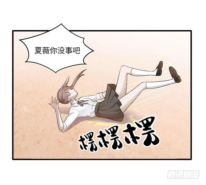 《超萌鬼萝莉》居然敢伤害哥哥！ 第5页