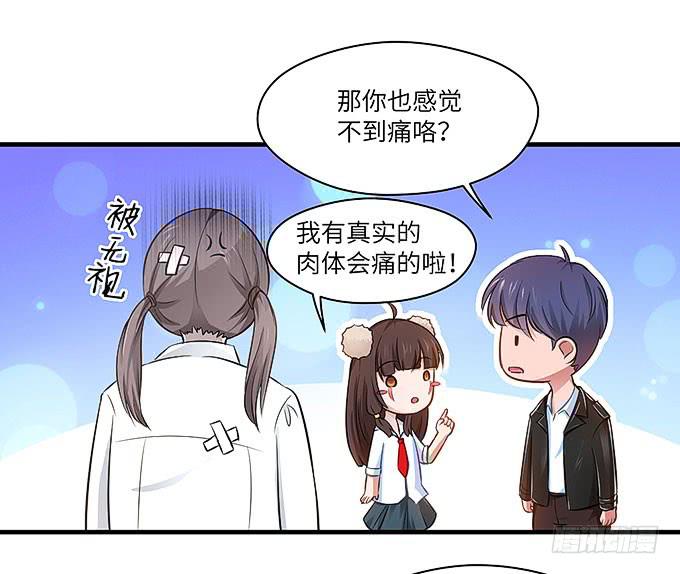 《超萌鬼萝莉》居然敢伤害哥哥！ 第7页