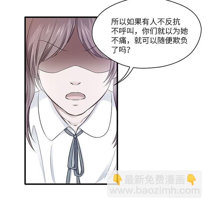 《超萌鬼萝莉》居然敢伤害哥哥！ 第8页