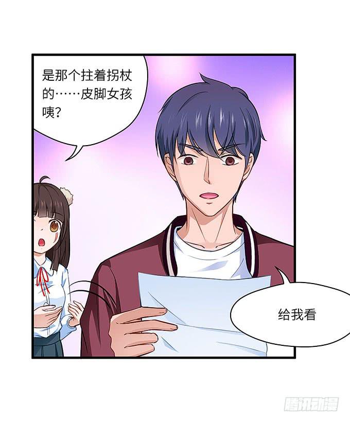 《超萌鬼萝莉》事情真相！ 第11页