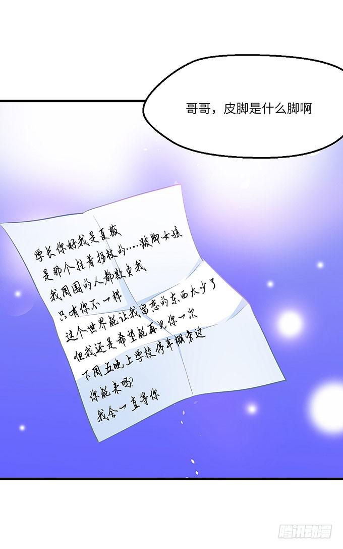 《超萌鬼萝莉》事情真相！ 第12页