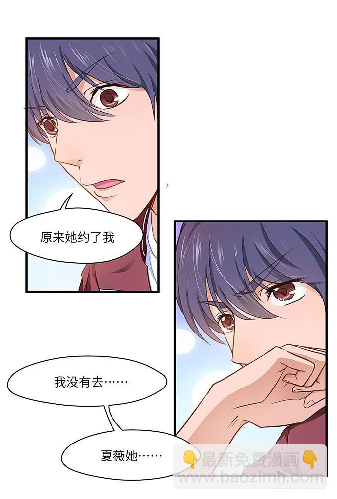《超萌鬼萝莉》事情真相！ 第13页