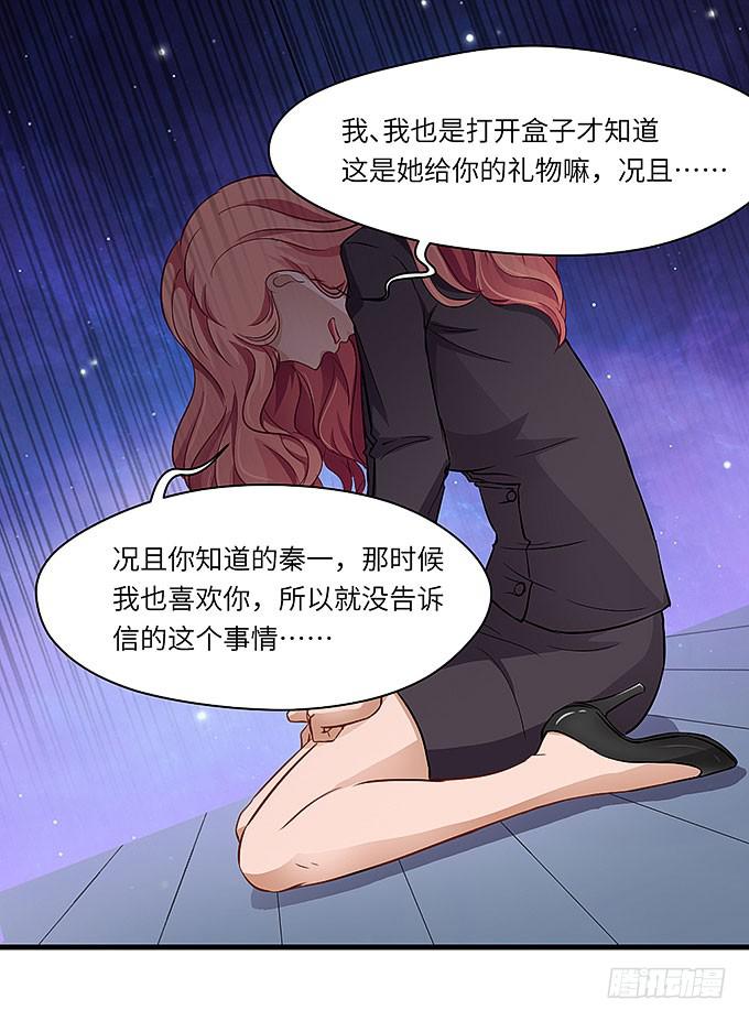 《超萌鬼萝莉》事情真相！ 第15页