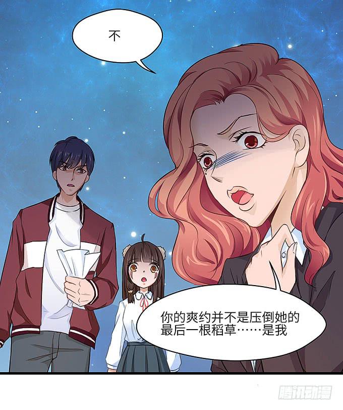 《超萌鬼萝莉》事情真相！ 第19页