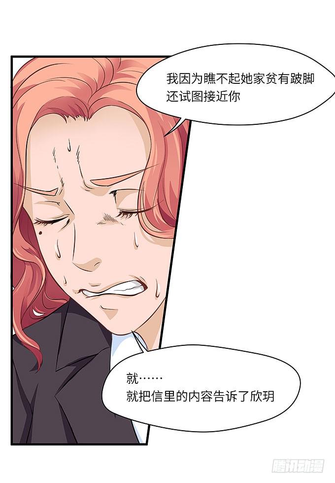 《超萌鬼萝莉》事情真相！ 第20页