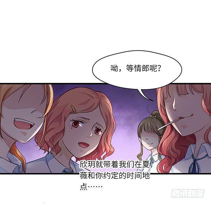 《超萌鬼萝莉》事情真相！ 第21页