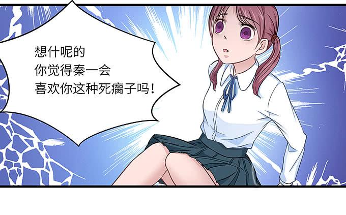 《超萌鬼萝莉》事情真相！ 第22页