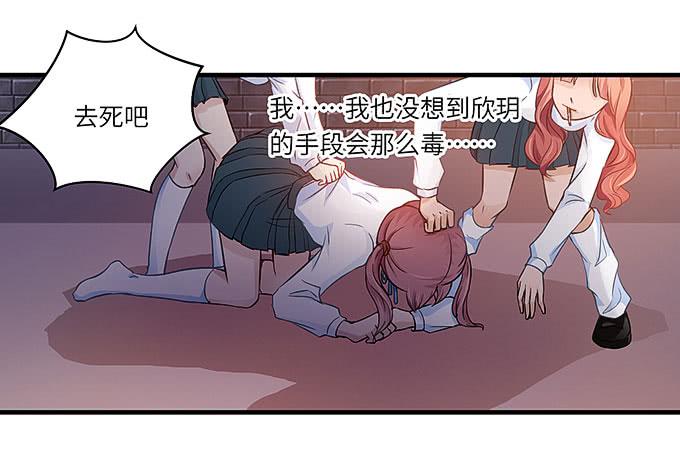 《超萌鬼萝莉》事情真相！ 第23页