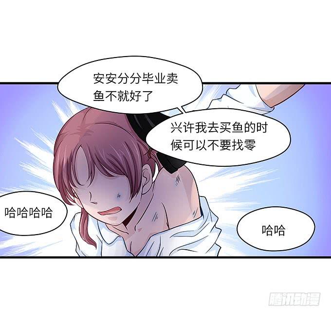 《超萌鬼萝莉》事情真相！ 第24页