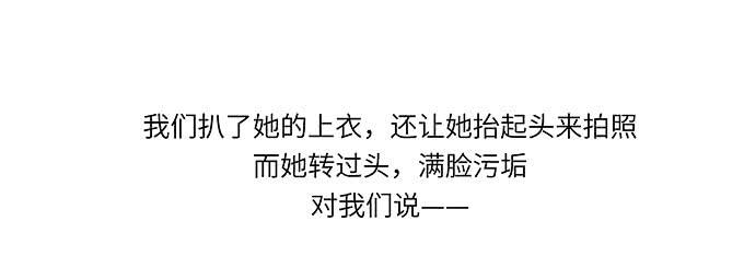 《超萌鬼萝莉》事情真相！ 第25页