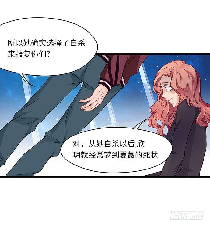 《超萌鬼萝莉》事情真相！ 第28页