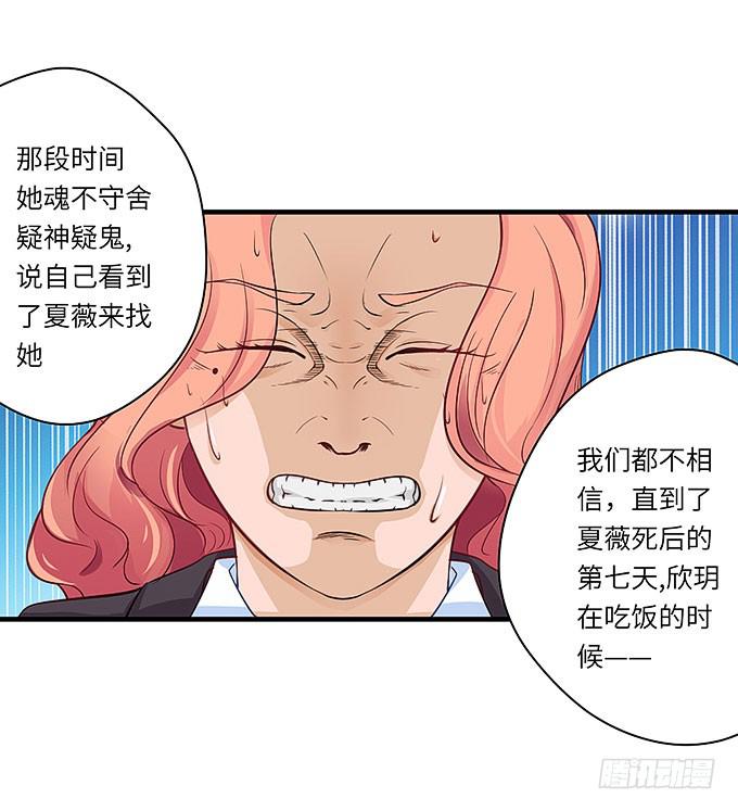 《超萌鬼萝莉》事情真相！ 第29页