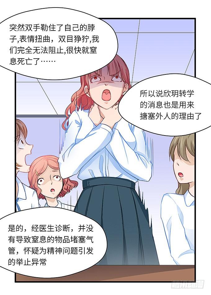 《超萌鬼萝莉》事情真相！ 第30页