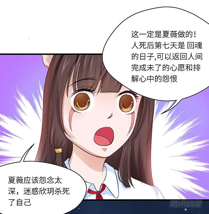 《超萌鬼萝莉》事情真相！ 第31页