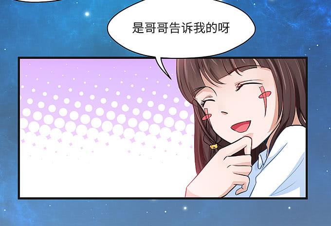 《超萌鬼萝莉》事情真相！ 第33页