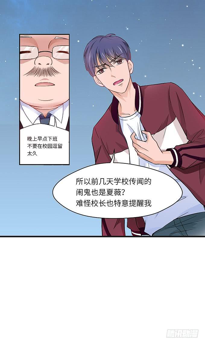 《超萌鬼萝莉》事情真相！ 第34页