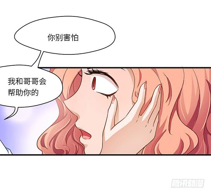 《超萌鬼萝莉》事情真相！ 第37页