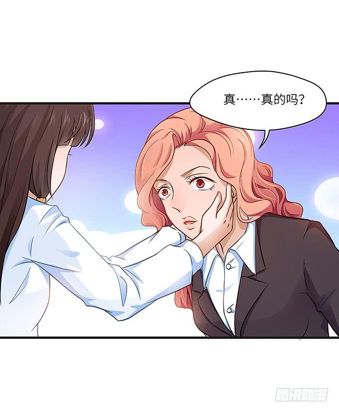 《超萌鬼萝莉》事情真相！ 第38页