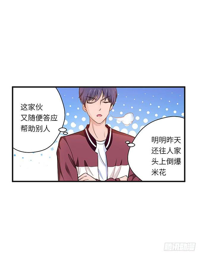 《超萌鬼萝莉》事情真相！ 第39页