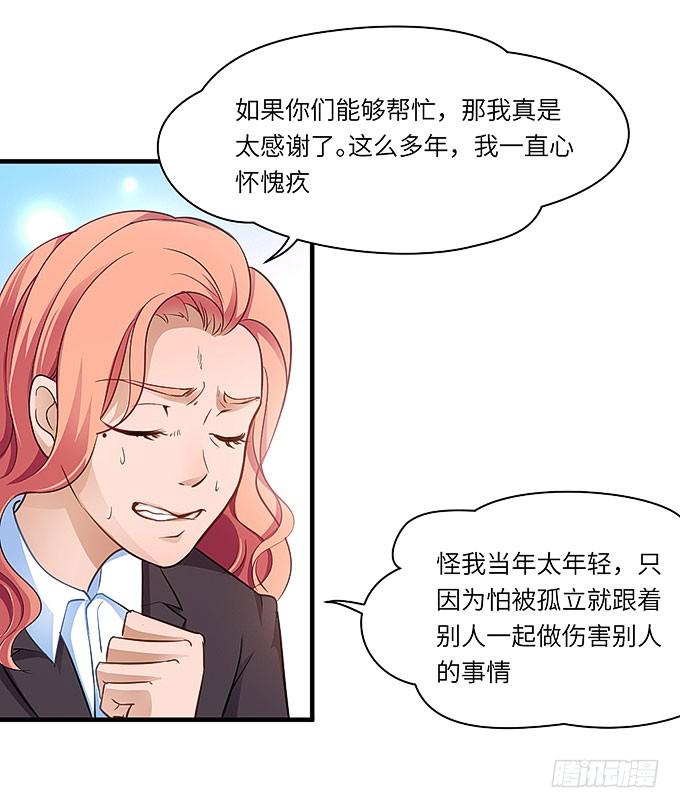 《超萌鬼萝莉》事情真相！ 第40页