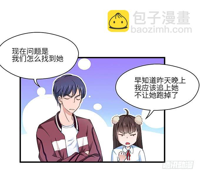 《超萌鬼萝莉》事情真相！ 第41页