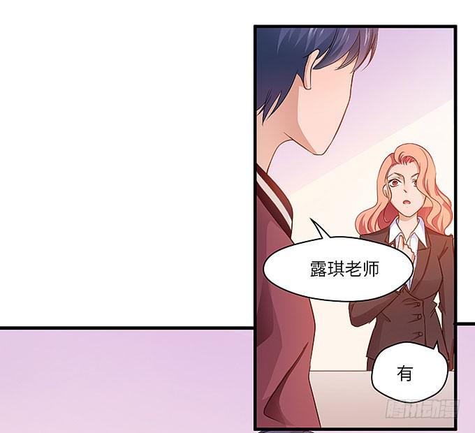 《超萌鬼萝莉》事情真相！ 第43页