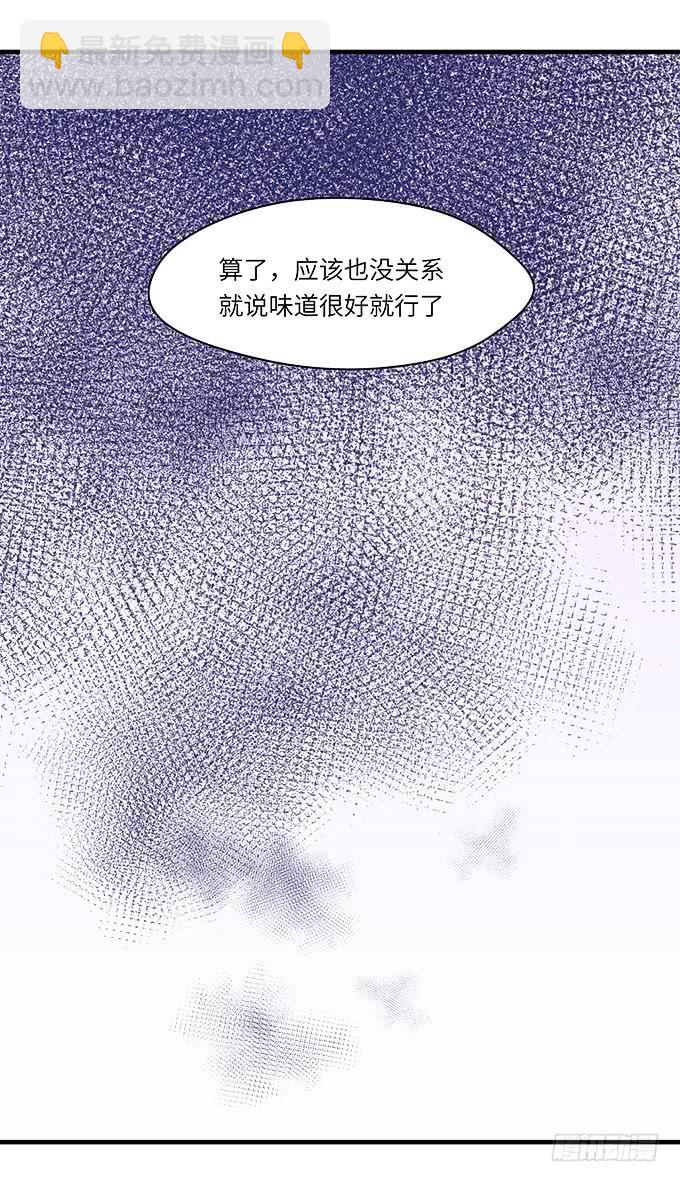 《超萌鬼萝莉》事情真相！ 第5页