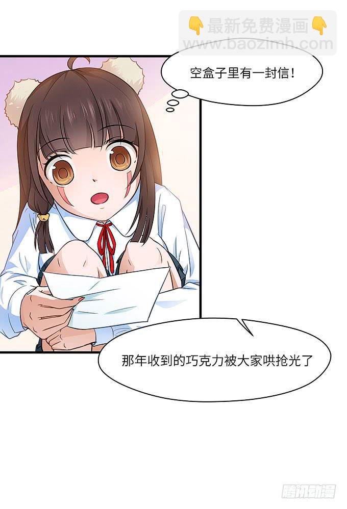 《超萌鬼萝莉》事情真相！ 第7页