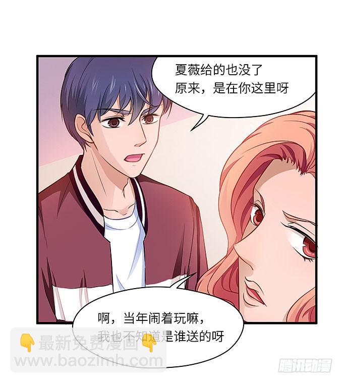 《超萌鬼萝莉》事情真相！ 第8页
