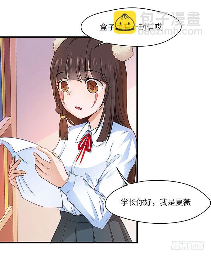 《超萌鬼萝莉》事情真相！ 第9页